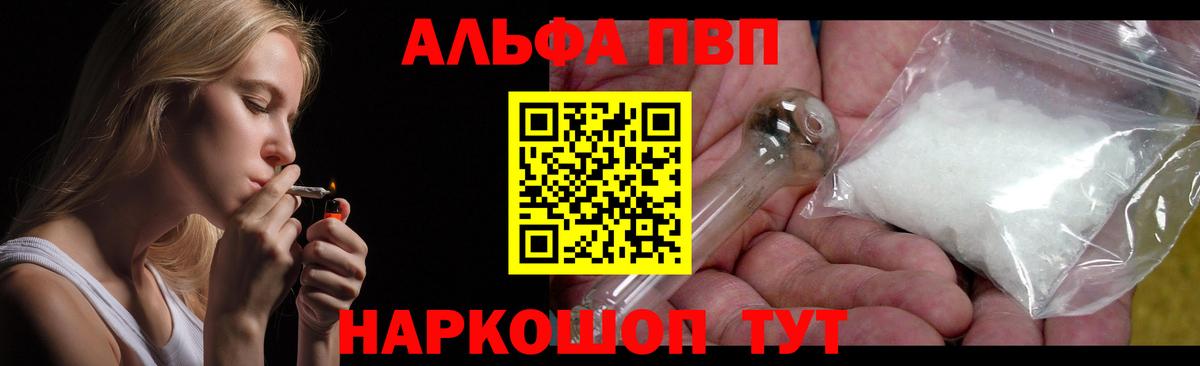 Alfa_PVP Соль  Вход с VPN  Кимры  Alfa_PVP крисы CK  Alfa_PVP Crystall 
