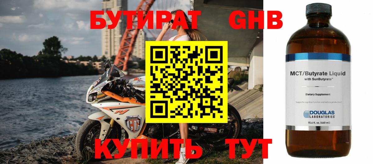 БУТИРАТ буратино  Вход с VPN  Кимры 