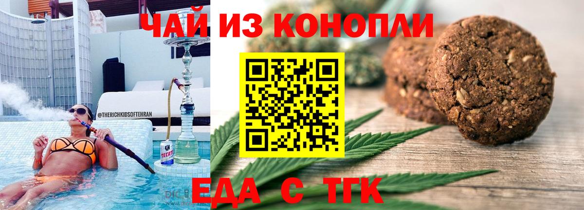 Кимры  Печенье с ТГК конопля  Вход с VPN 