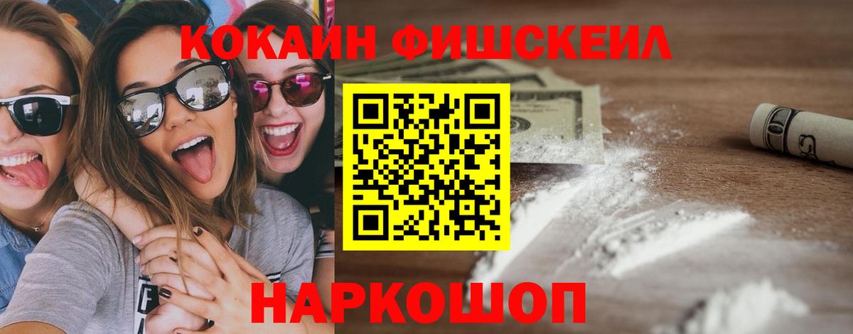 Кокаин 97% Кимры