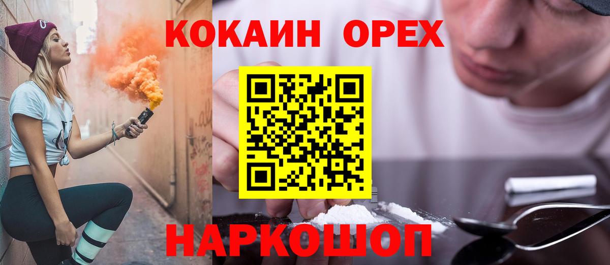 Кимры  Cocaine Columbia  Кокаин 97%  Cocaine  Вход с VPN 