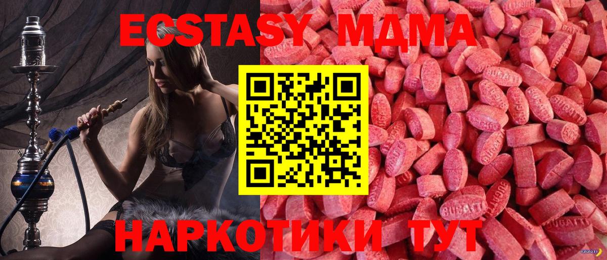 ЭКСТАЗИ  ЭКСТАЗИ VHQ  Кимры  Вход с VPN  Ecstasy DUBAI 