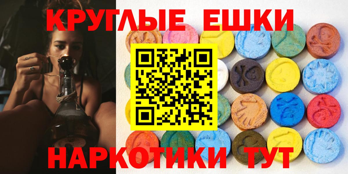 Экстази круглые Кимры