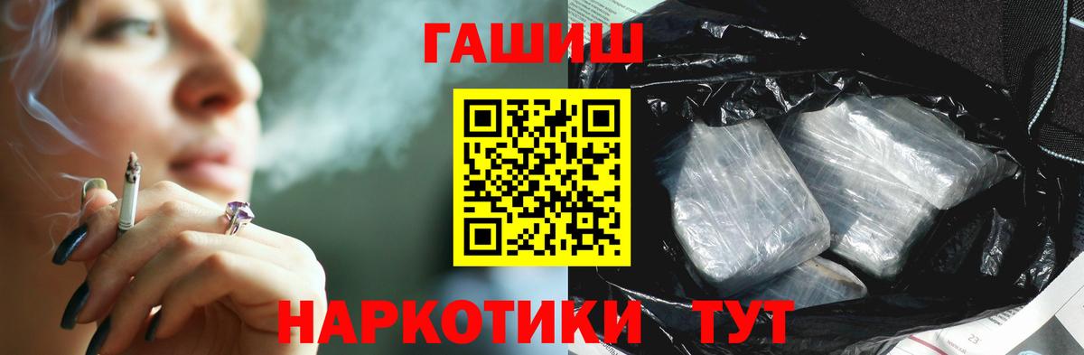 Гашиш VHQ  ГАШИШ Изолятор  ГАШ  Кимры  Вход с VPN 