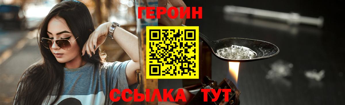 ГЕРОИН белый  Вход с VPN  ГЕРОИН  Кимры 