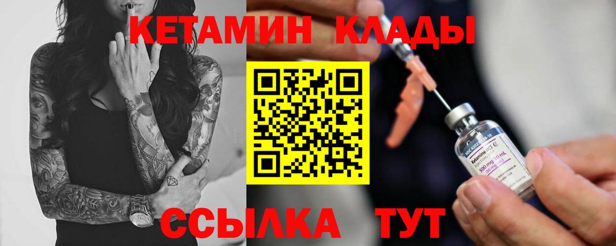 MEGA рабочий сайт  Кетамин ketamine  Вход с VPN  КЕТАМИН VHQ  Кимры 