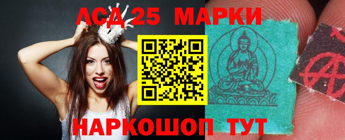 Лсд 25 экстази  Вход с VPN  блэк спрут зеркало  Лсд 25 экстази кислота  Кимры 