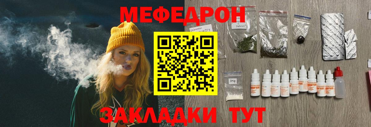 Мефедрон  Вход с VPN  Мефедрон  Кимры  МЯУ-МЯУ mephedrone  Меф VHQ 