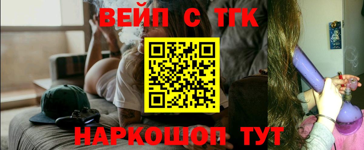 ТГК Wax  Вход с VPN  Кимры  Дистиллят ТГК вейп 